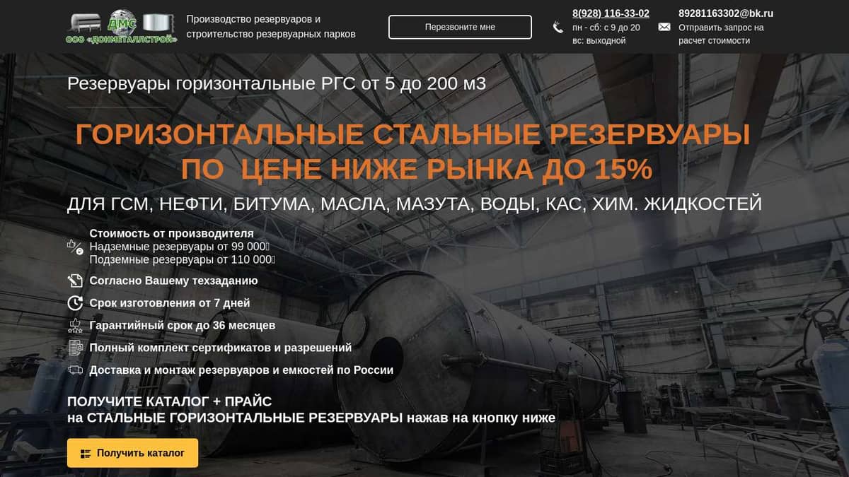 ПРОИЗВОДСТВО РЕЗЕРВУАРОВ РГС, РГСН, РГСП, РГСМ для воды и нефтепродуктов от  5 до 200 м3